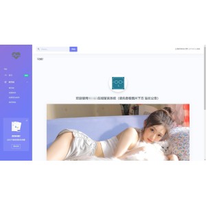 2024最新全开源匿名留言墙网站系统源码下载