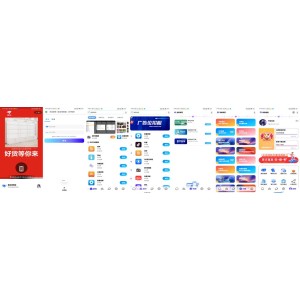 全新版本应用商城源码iAppv3+配置教程