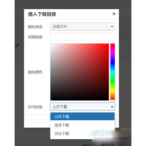 WordPress原创插件：Download-block-plugin下载按钮图标美化