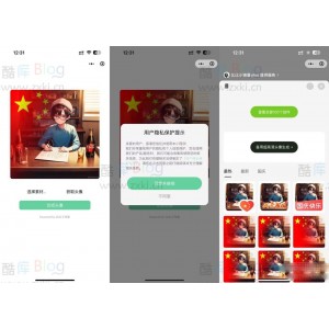 2023国庆头像生成小程序源码