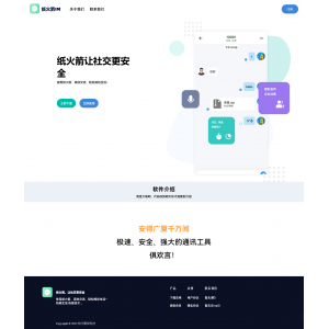 软件下载官网HTML源码