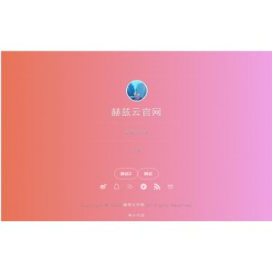 2023最新版渐变色背景引导页网站源码带后台