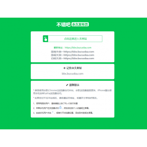 2023年最新版清新绿色网站发布页导航源码分享（站长必备）