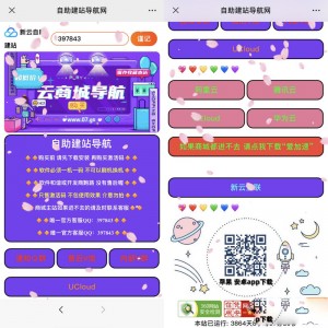 高质量自助建网站导航：大气紫色网站导航HTML源码