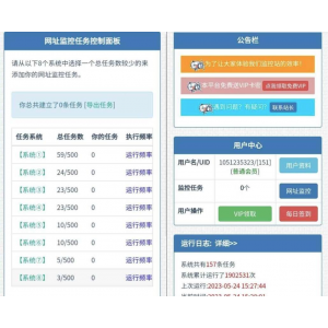 在线监控网址源码 网站监控工具源码 可添加url任务 充值改为卡密充值