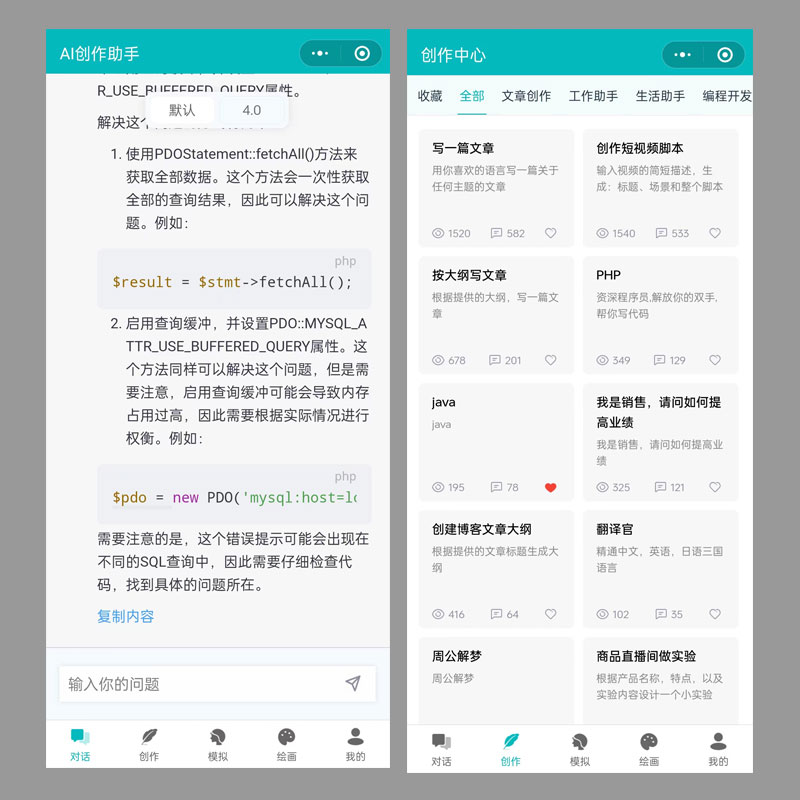 小狐狸AI付费创作系统 官方正版