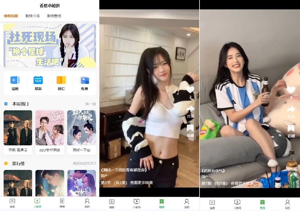 小剧场短剧影视系统源码 v1.1