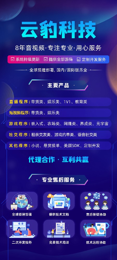 云豹直播系统(直播APP源码) v1.0.1 安卓版