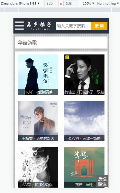 酷狗音乐试听网 v0.1