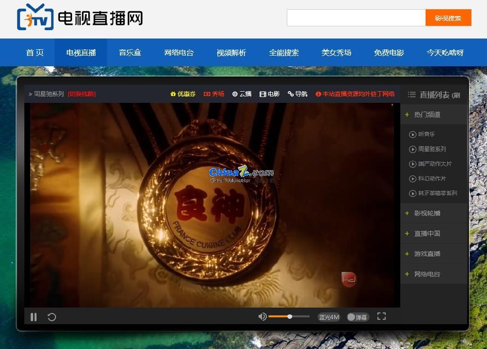 电视直播源码 v2.1