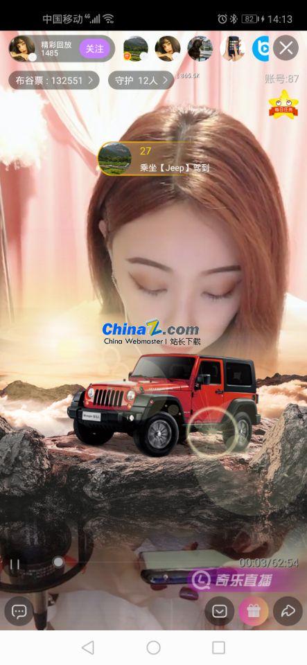 布谷直播源码手机直播源码 v3.1