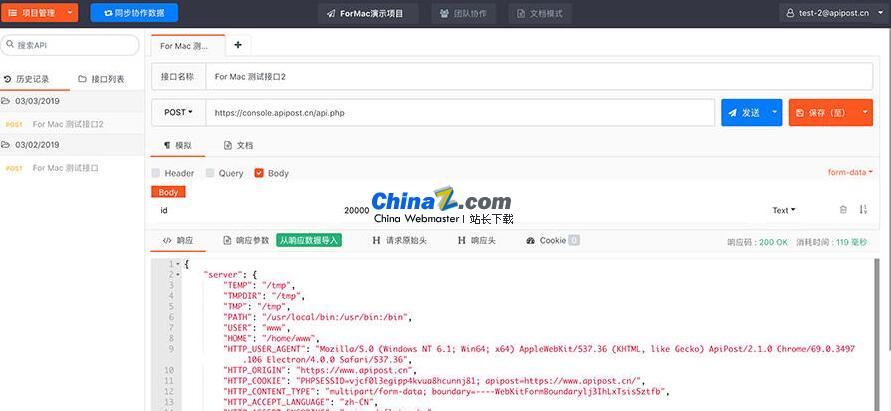 ApiPost接口调试与文档生成工具 v8.1.1